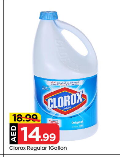 CLOROX Bleach available at Mark & Save in UAE - Abu Dhabi