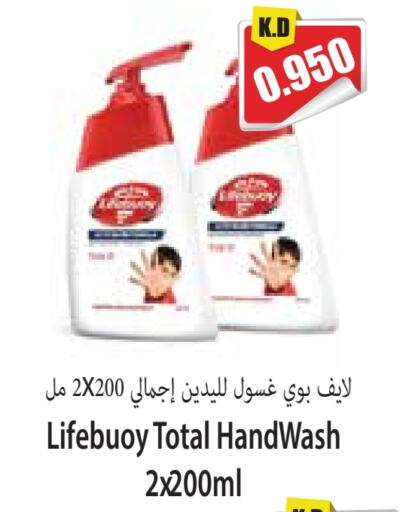 LIFEBOUY available at 4 SaveMart in Kuwait - Kuwait City