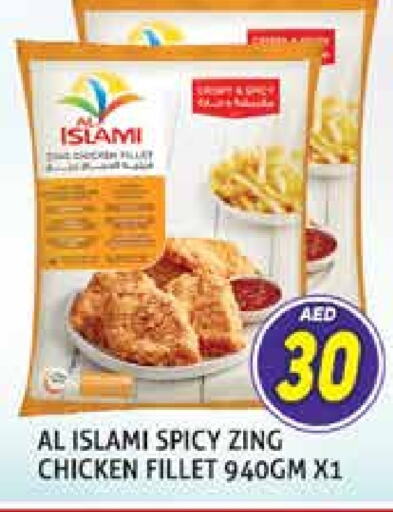 AL ISLAMI available at Palm Centre LLC in UAE - Sharjah / Ajman