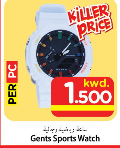 available at Mark & Save in Kuwait - Kuwait City