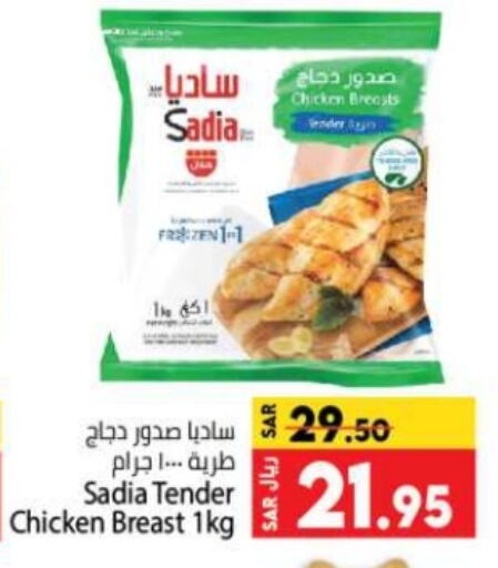 available at Kabayan Hypermarket in KSA, Saudi Arabia, Saudi - Jeddah