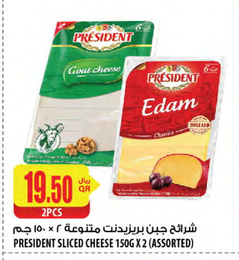 Edam available at Al Meera in Qatar - Al Khor