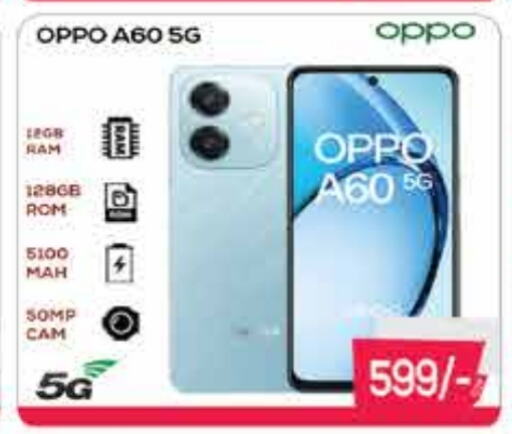 OPPO available at AIKO Mall and AIKO Hypermarket in UAE - Dubai