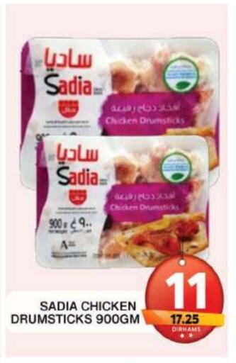 SADIA Chicken Drumsticks available at Grand Hyper Market in UAE - Dubai