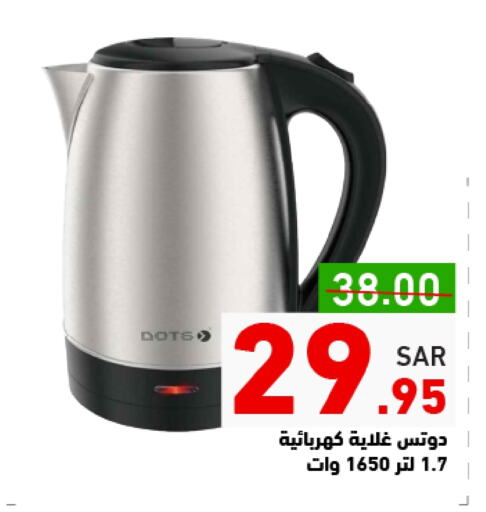 DOTS Kettle available at Aswaq Ramez in KSA, Saudi Arabia, Saudi - Riyadh