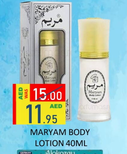 Body Lotion & Cream available at ROYAL GULF HYPERMARKET LLC in UAE - Abu Dhabi