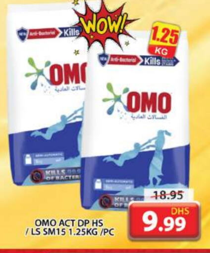 OMO Detergent available at Grand Hyper Market in UAE - Sharjah / Ajman