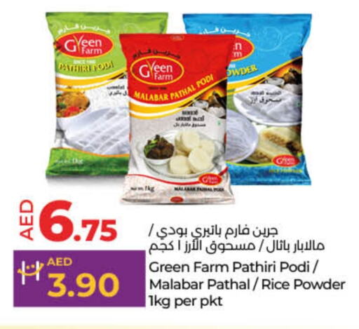 Rice Powder available at Lulu Hypermarket in UAE - Sharjah / Ajman