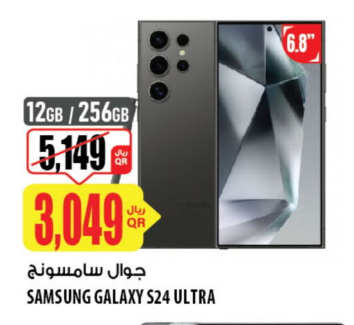 SAMSUNG S24 available at Al Meera in Qatar - Doha