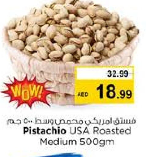 available at نستو هايبرماركت in الإمارات العربية المتحدة , الامارات - دبي