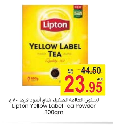 Lipton Tea Powder available at Armed Forces Cooperative Society (AFCOOP) in UAE - Abu Dhabi