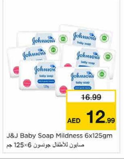 JOHNSONS available at Nesto Hypermarket in UAE - Sharjah / Ajman