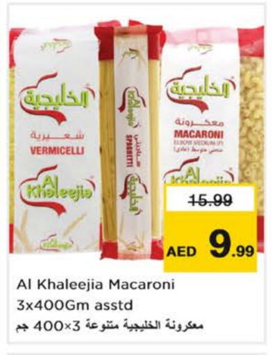 معكرونة available at نستو هايبرماركت in الإمارات العربية المتحدة , الامارات - دبي