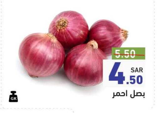 Onion available at Aswaq Ramez in KSA, Saudi Arabia, Saudi - Hafar Al Batin