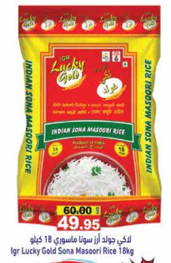 Masoori Rice available at Aswaq Ramez in UAE - Sharjah / Ajman