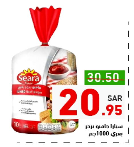 available at Aswaq Ramez in KSA, Saudi Arabia, Saudi - Riyadh