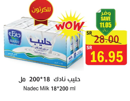 نادك حليب مجفف available at المركز الأخضر للتسويق in مملكة العربية السعودية, السعودية, سعودية - المنطقة الشرقية