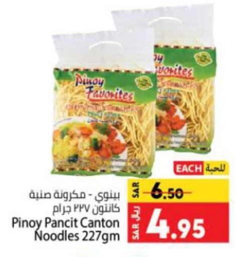 Noodles available at Kabayan Hypermarket in KSA, Saudi Arabia, Saudi - Jeddah