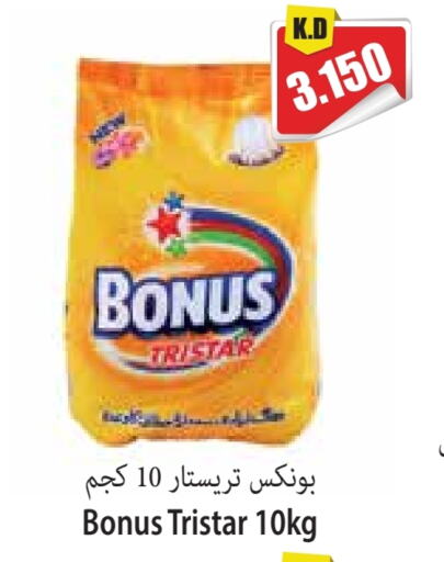 Detergent available at 4 SaveMart in Kuwait - Kuwait City