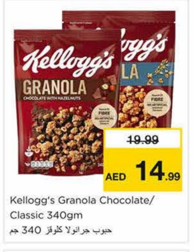 KELLOGGS Cereals available at Nesto Hypermarket in UAE - Sharjah / Ajman