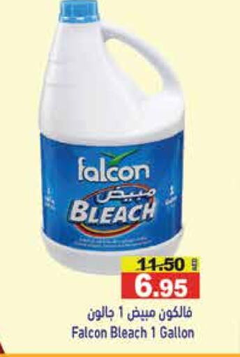 Bleach available at Aswaq Ramez in UAE - Abu Dhabi