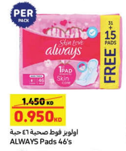 ALWAYS available at Carrefour in Kuwait - Kuwait City