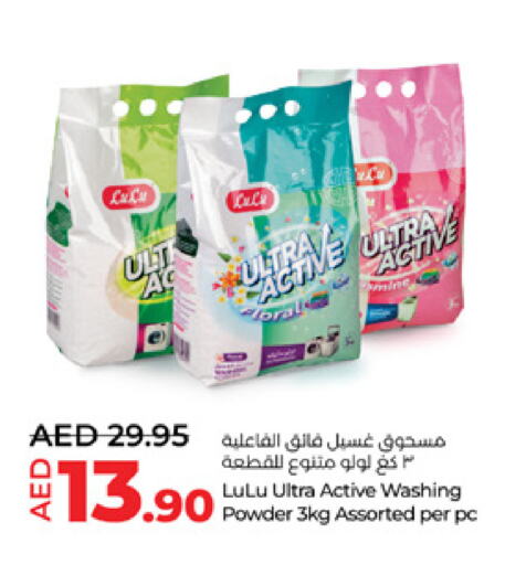 Detergent available at Lulu Hypermarket in UAE - Abu Dhabi