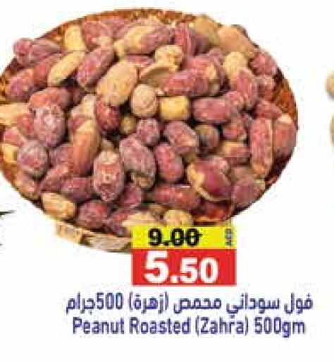 available at Aswaq Ramez in UAE - Ras al Khaimah