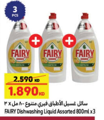 FAIRY available at Carrefour in Kuwait - Jahra Governorate