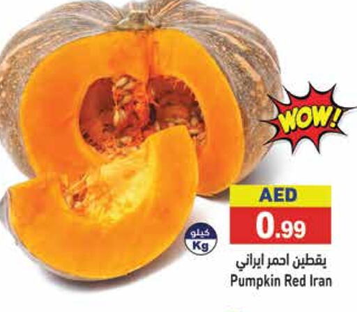 Pumpkin from Iran available at أسواق رامز in الإمارات العربية المتحدة , الامارات - رَأْس ٱلْخَيْمَة