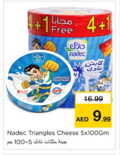 NADEC Triangle Cheese available at Nesto Hypermarket in UAE - Sharjah / Ajman