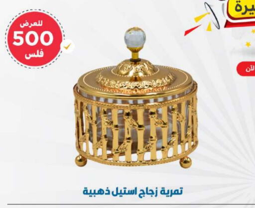 available at شركة سوق ميم المركزي  in الكويت - محافظة الأحمدي