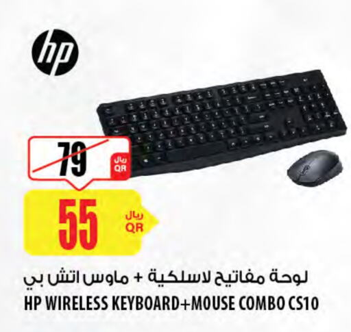 HP Keyboard / Mouse available at Al Meera in Qatar - Al Shamal