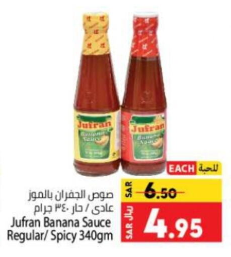 Banana available at كبايان هايبرماركت in مملكة العربية السعودية, السعودية, سعودية - جدة