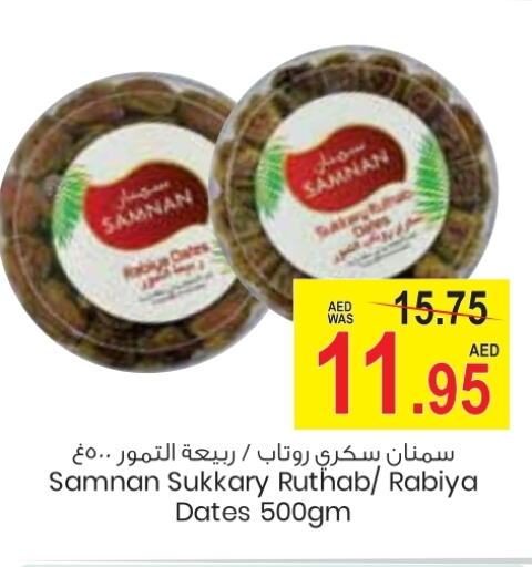 available at جمعية القوات المسلحة التعاونية (أفكوب) in الإمارات العربية المتحدة , الامارات - أبو ظبي