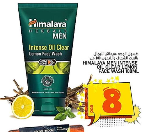 HIMALAYA Face Wash available at Passion Hypermarket in Qatar - Al Khor