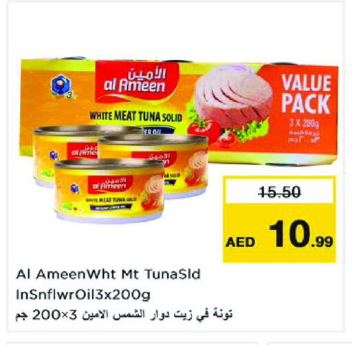 AL AMEEN Tuna - Canned available at Nesto Hypermarket in UAE - Dubai