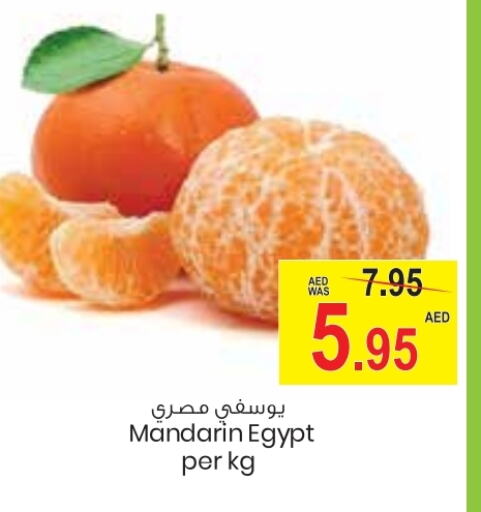 برتقال from Egypt available at جمعية القوات المسلحة التعاونية (أفكوب) in الإمارات العربية المتحدة , الامارات - أبو ظبي