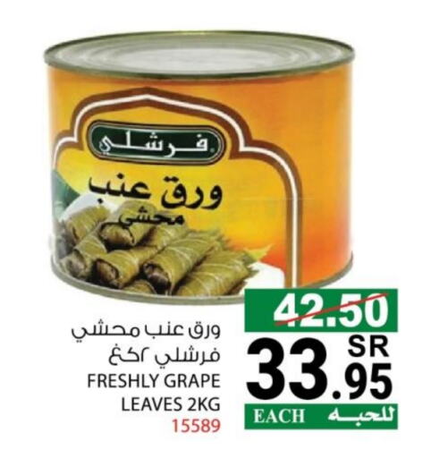 FRESHLY available at House Care in KSA, Saudi Arabia, Saudi - Mecca