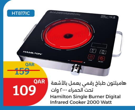 Infrared Cooker available at City Hypermarket in Qatar - Al Khor