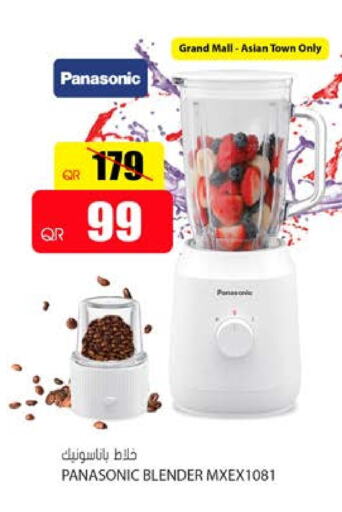 Mixer / Grinder available at Grand Hypermarket in Qatar - Umm Salal