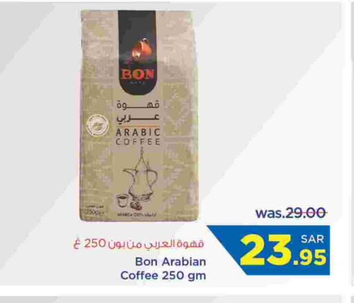 Coffee available at Wahj Mart in KSA, Saudi Arabia, Saudi - Jeddah