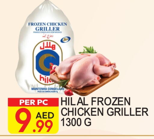 Frozen Whole Chicken available at Dream Land in UAE - Dubai