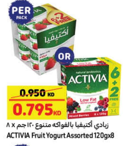 أكتيفيا زبادي available at كارفور in الكويت - مدينة الكويت