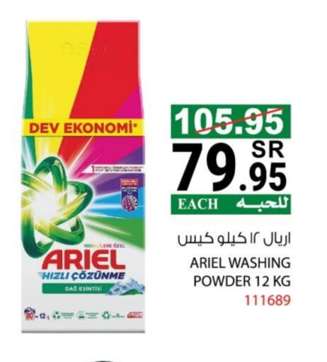 ARIEL Detergent available at House Care in KSA, Saudi Arabia, Saudi - Mecca