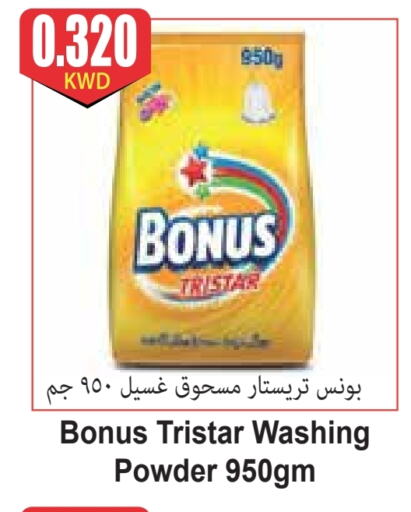 Detergent available at 4 SaveMart in Kuwait - Kuwait City