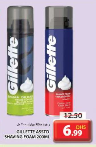 GILLETTE available at Grand Hyper Market in UAE - Sharjah / Ajman