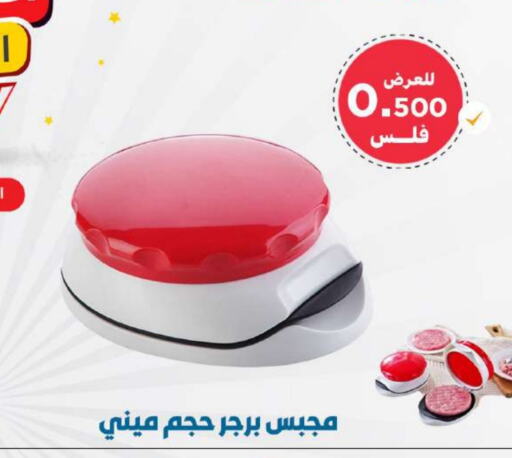 available at Meem Central Market Co in Kuwait - Jahra Governorate