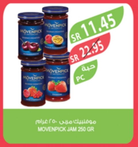 Jam available at Farm  in KSA, Saudi Arabia, Saudi - Al Hasa