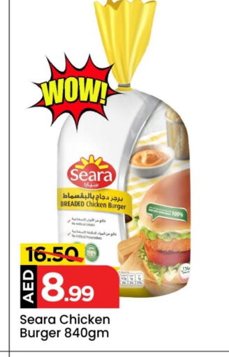 SEARA Chicken Burger available at Mark & Save Value Retail in UAE - Sharjah / Ajman